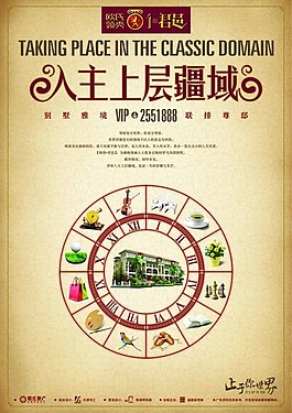 房地產廣告