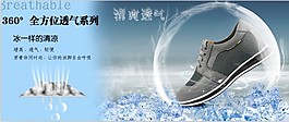 運動鞋海報