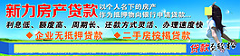 貸款 蒲公英