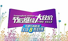 淘寶雙十一促銷