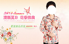 淘寶夏季女裝關(guān)聯(lián)頁促銷圖