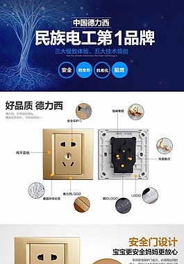 淘寶店招