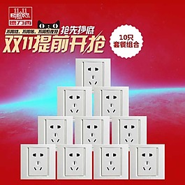 淘寶雙十一促銷