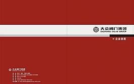 大眾畫冊(cè)封面設(shè)計(jì)圖片
