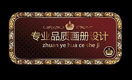 矩形欧式金色花纹 画册设计图标图片