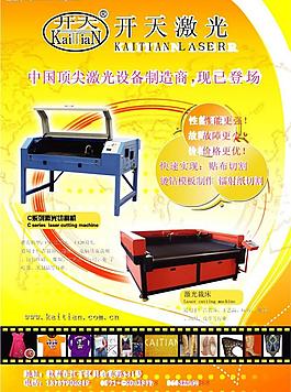 宣傳畫冊開天科技圖片