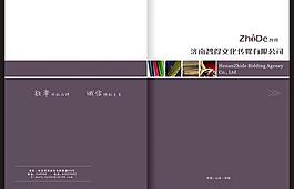 科技类 画册封面设计图片