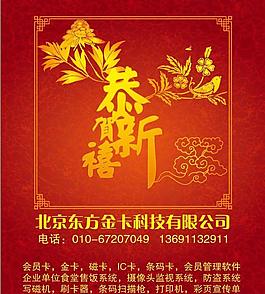 恭賀新禧 花邊框 畫冊(cè)封面圖片