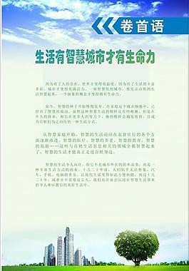 卷首語圖片