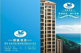 藍(lán)色風(fēng)格房產(chǎn)畫冊(cè)設(shè)計(jì)圖源文件下載圖片