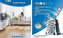 画册封面设计cdr源文件图片