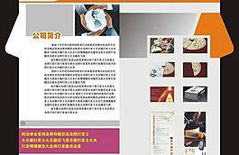 册子排版图片
