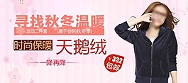 淘寶羽絨服促銷