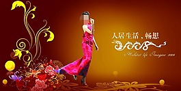 時尚設計素材