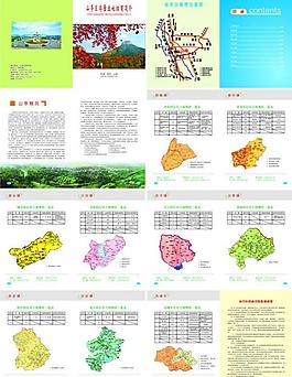 存量土地招商簡介圖片