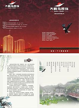 大鹏鸟图片