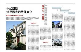 册子排版图片