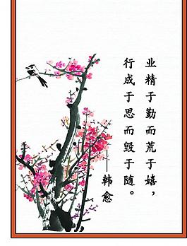 梅花水墨画图片