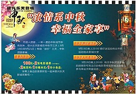 濃情系中秋 幸福全家享