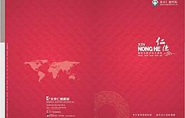 醫(yī)院三折頁(yè)圖片