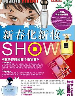 化妝品雜志封面圖片