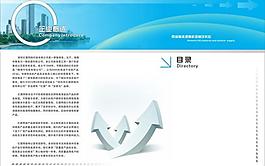 公司簡介圖片