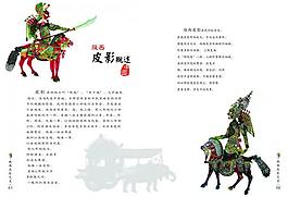 皮影圖片