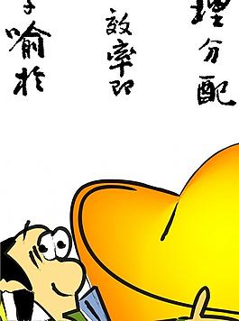 傳統(tǒng)美德矢量日歷畫冊用圖片