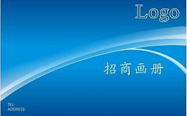 藍色封面封底圖片