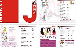 卡通價目表圖片