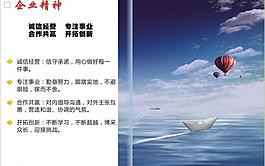 企業(yè)精神圖片