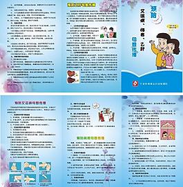 預防母嬰傳播圖片