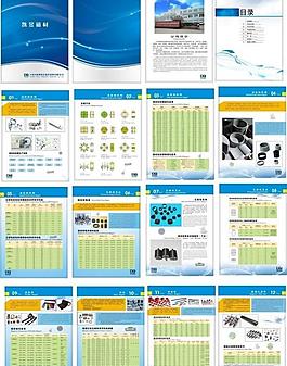 公司樣冊(cè)圖片