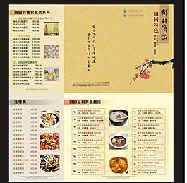 菜單圖片