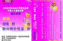 宣傳單設(shè)計(jì)圖片