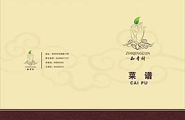 菜譜 封面圖片