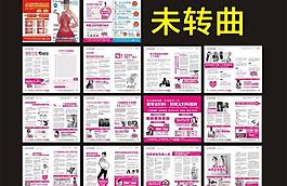 醫(yī)院雜志圖片