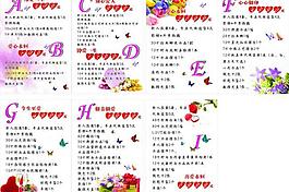 價(jià)目表圖片