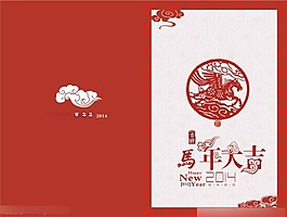 馬年大吉矢量素材
