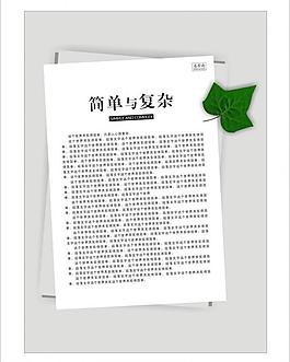 簡單與復雜圖片