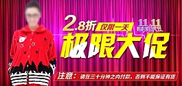 雙十一網(wǎng)頁(yè)素材下載