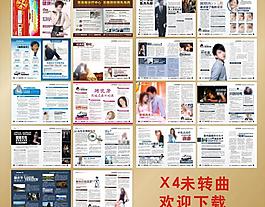 五官科國慶雜志圖片