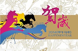 贺岁马年矢量素材