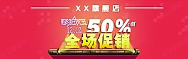 雙十二促銷全屏海報素材下載