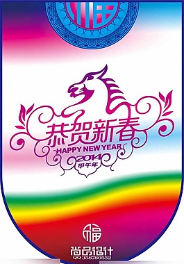 恭賀新春矢量素材