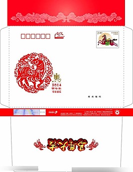 2014馬年賀卡信封