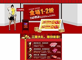 淘寶雙十一素材下載