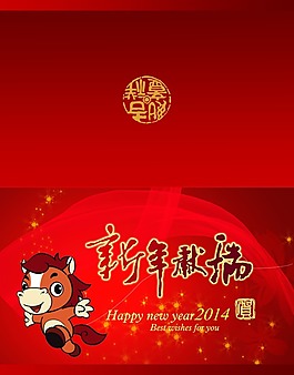 賀卡模板下載