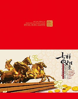 馬年新年賀卡素材下載