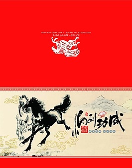 新年賀卡素材下載